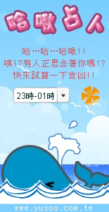 富說．命理貼 【哈啾占卜】