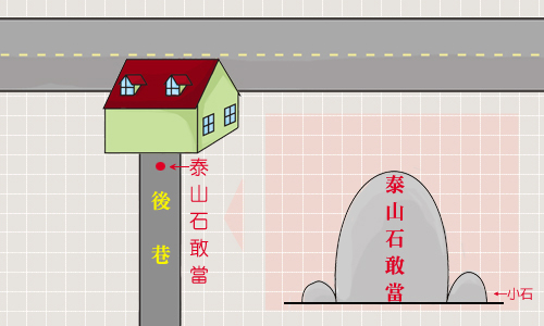 明槍易躲不傷身，暗箭難防命難逃， 