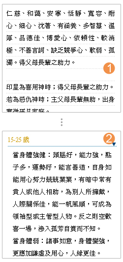 【範例說明】八字館-貴人