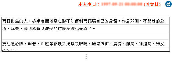 【範例說明】個人館-健康狀況